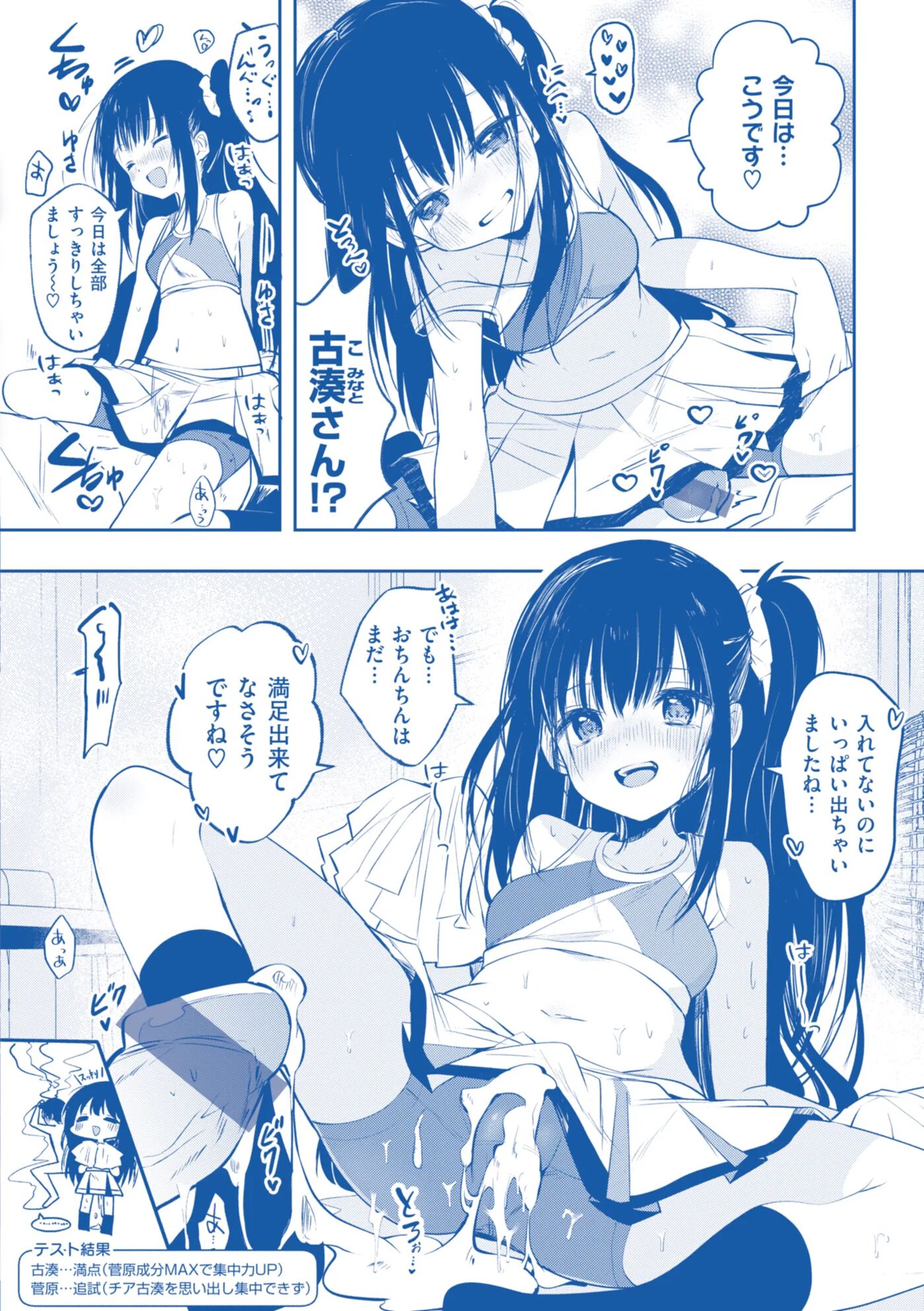 Otome No Binetsu Chapter 1000 Page 179